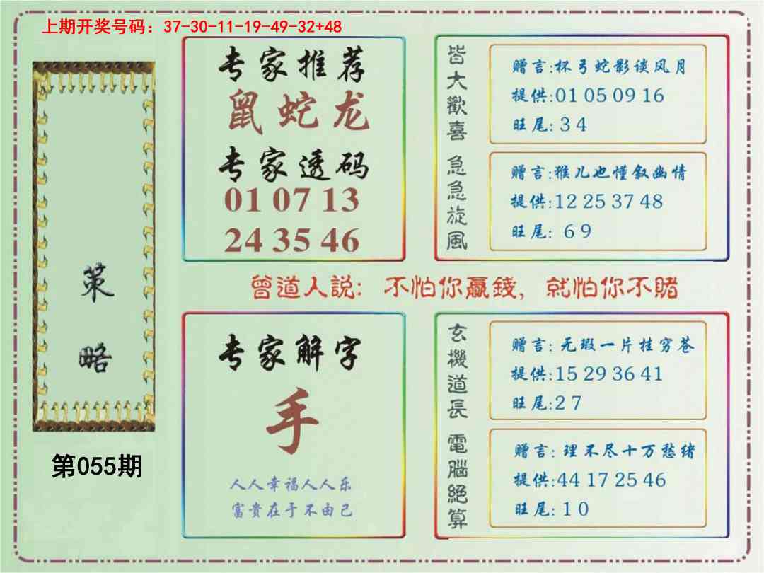 055期策略[图]