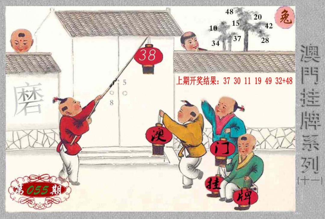 055期挂牌系列K[图]