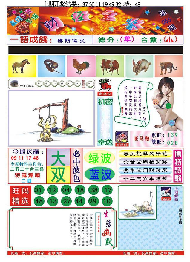 055期118财经宝鉴[图]