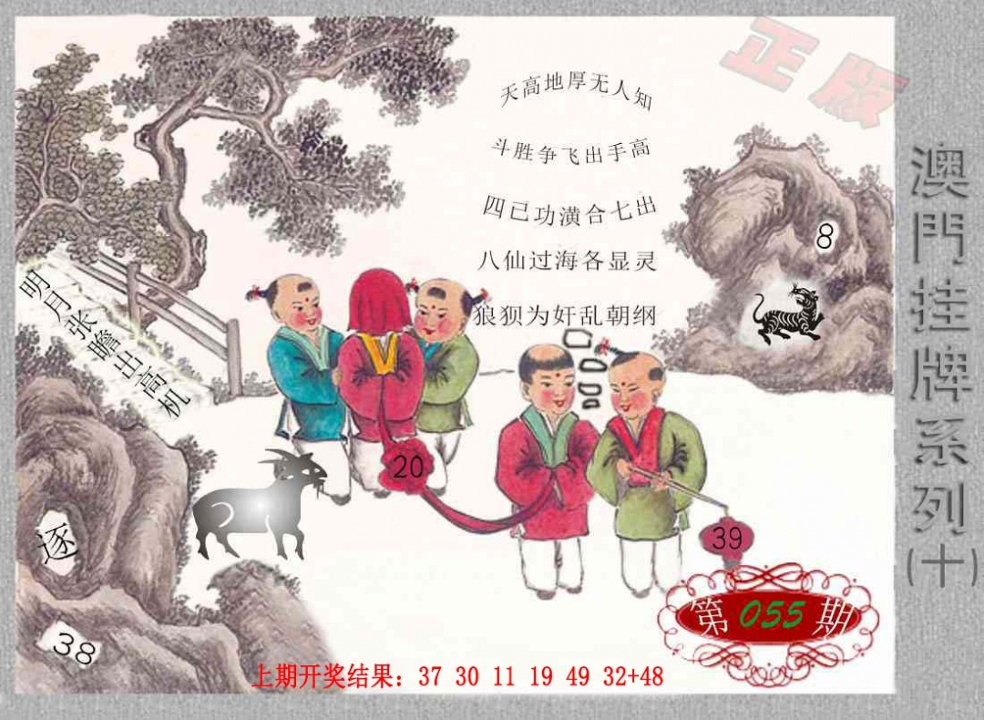 055期挂牌系列J[图]