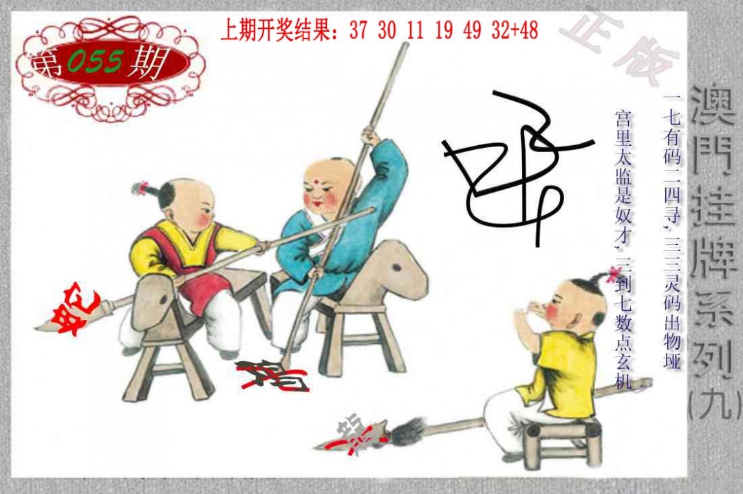055期挂牌系列I[图]