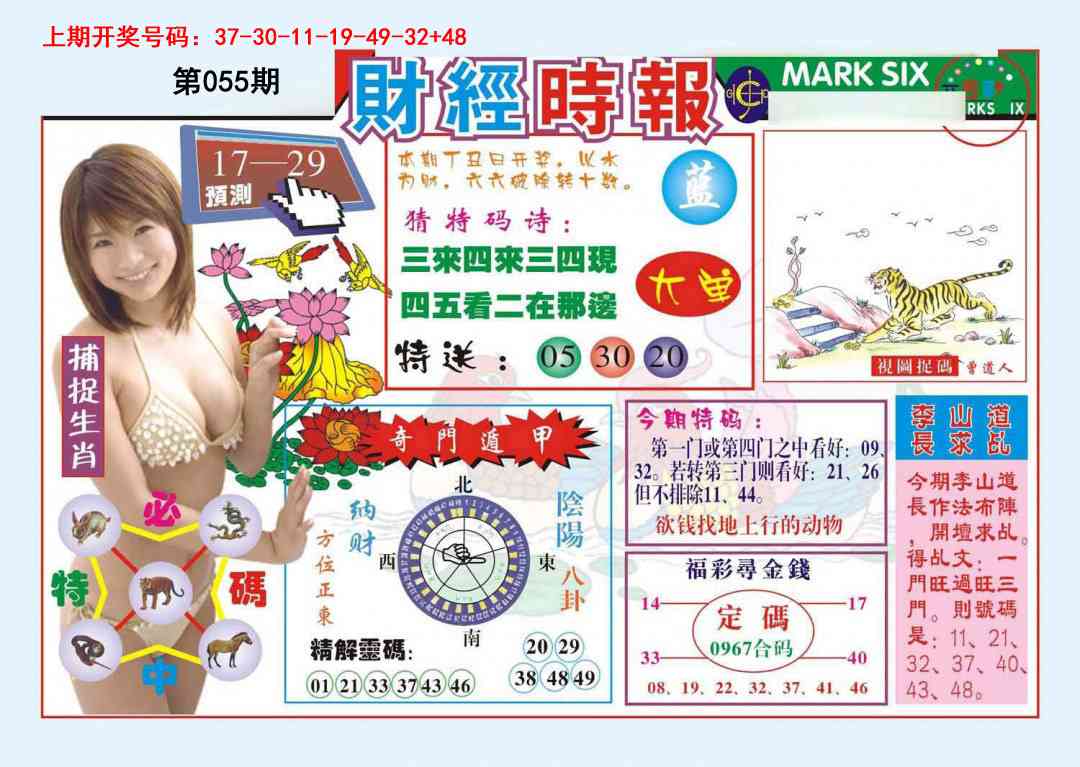 055期财经时报[图]