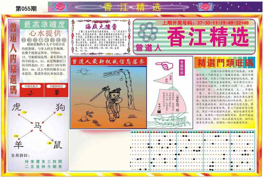 055期精选A[图]