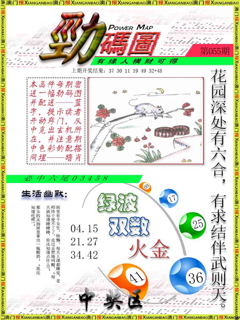 055期劲码图[图]