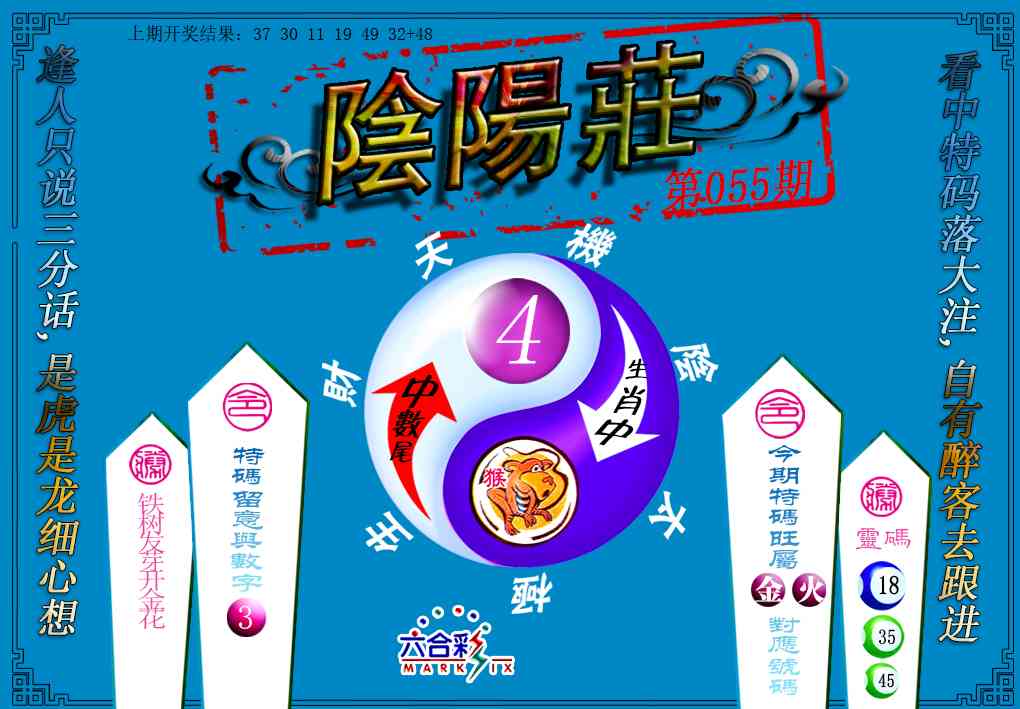 055期阴阳庄[图]