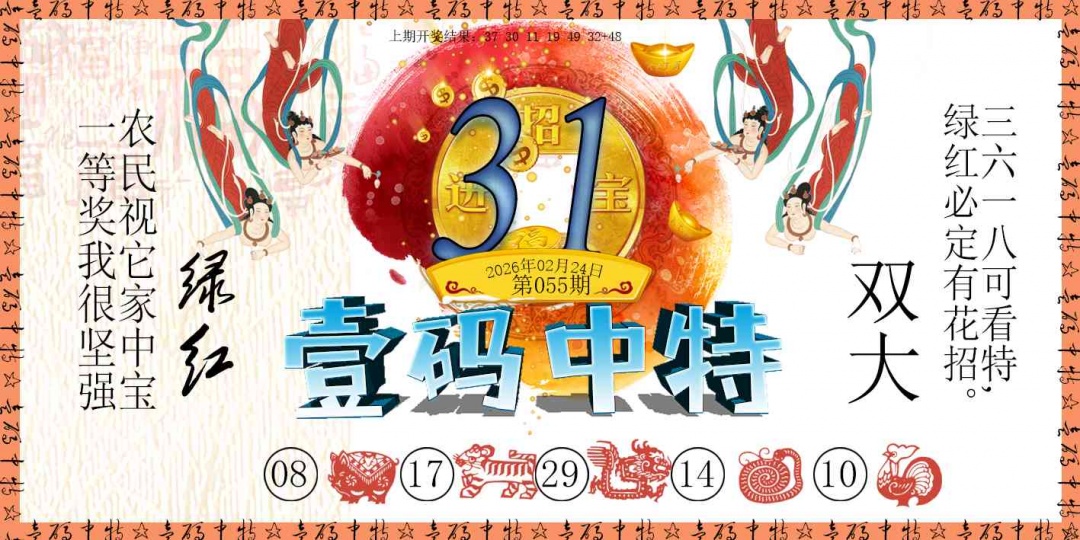055期壹码中特[图]