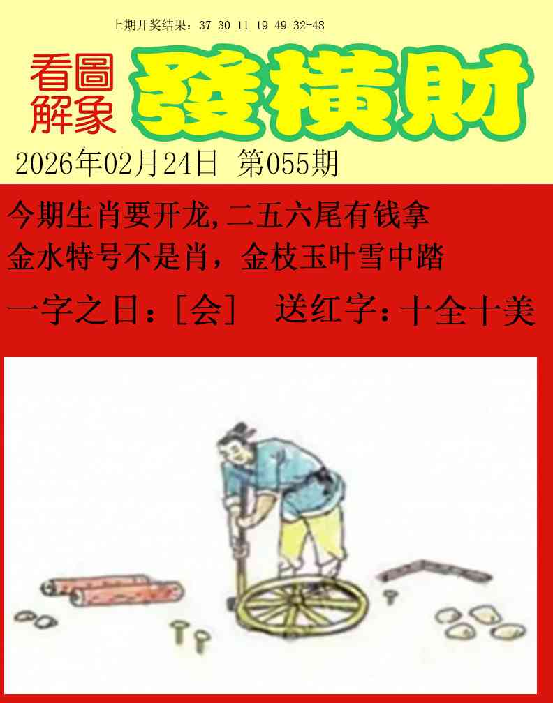 055期梦里寻码[图]