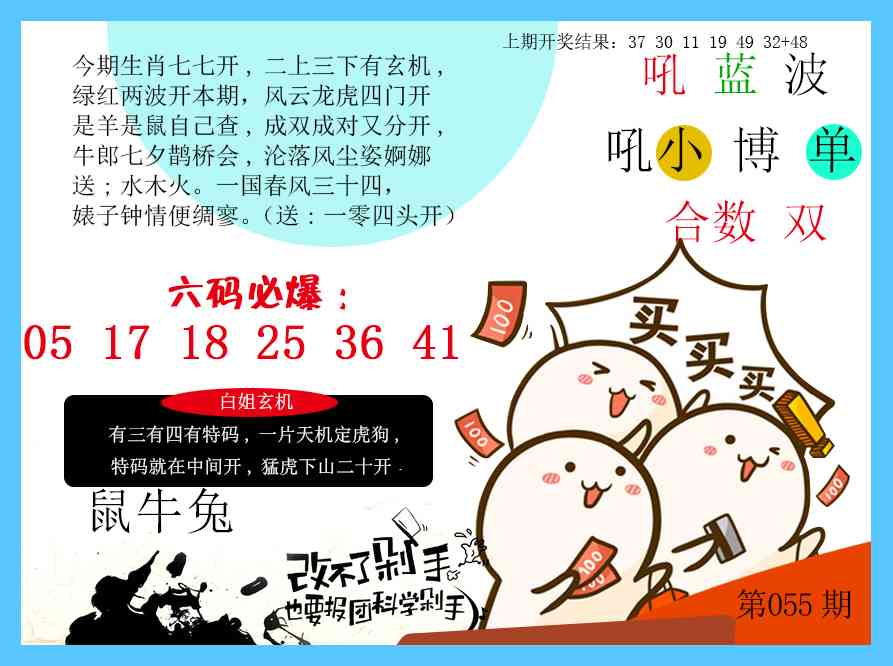 055期改不了剁手[图]