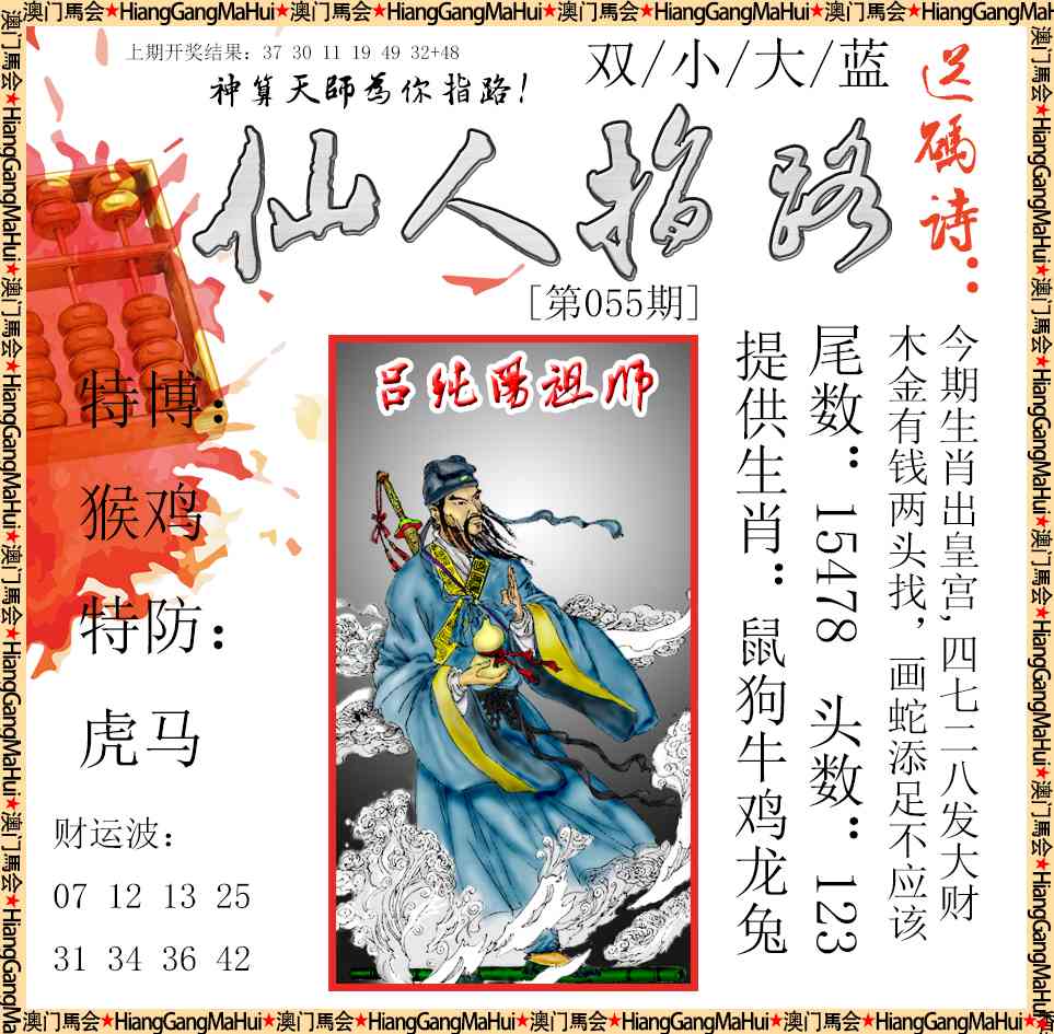 055期仙人指路[图]