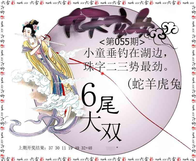 055期九天玄女[图]