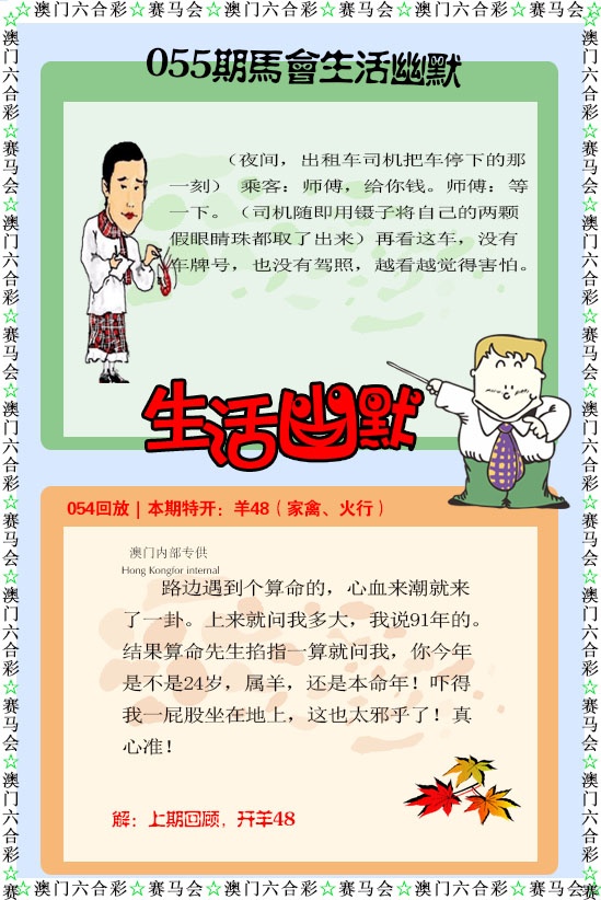 055期新生活幽默[图]