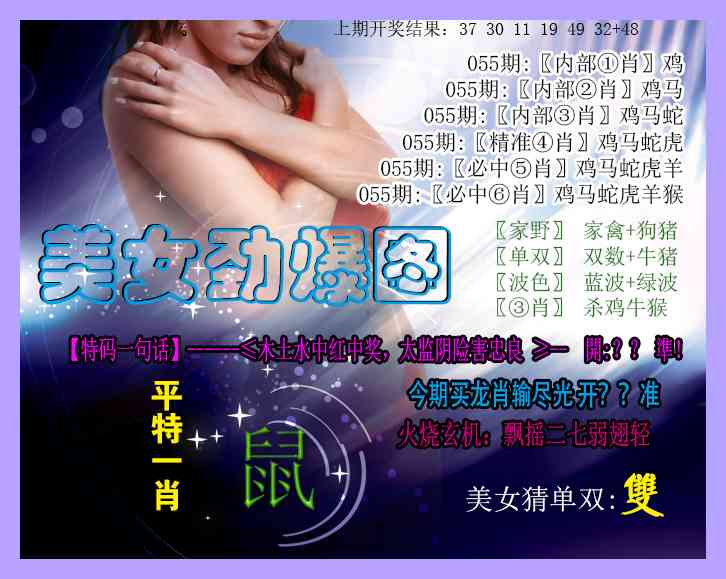 055期美女劲爆图[图]