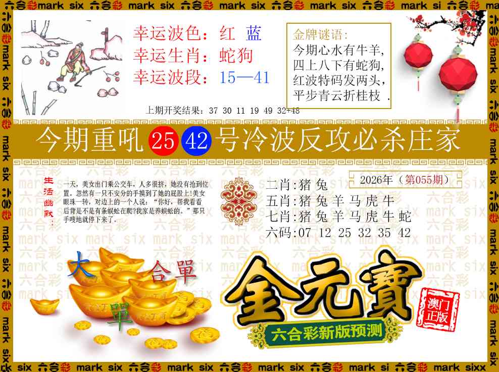 055期金元宝[图]