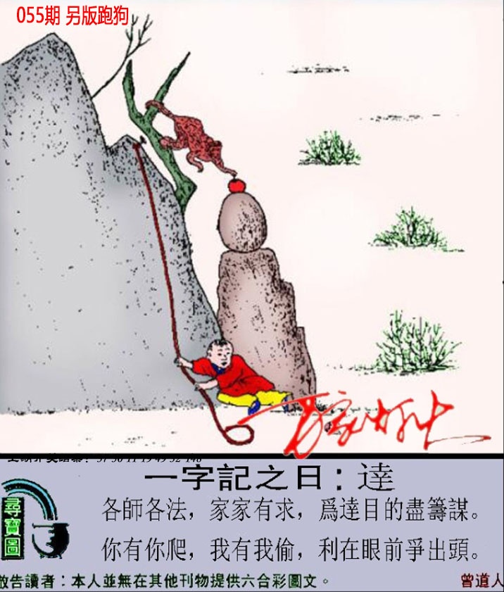 055期澳门跑狗另版[图]