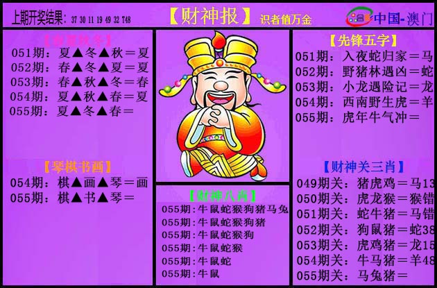 055期紫财神[图]