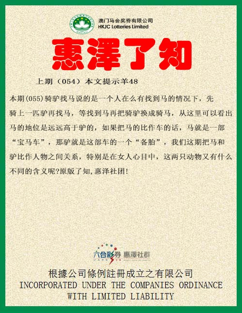 055期惠泽了知[图]