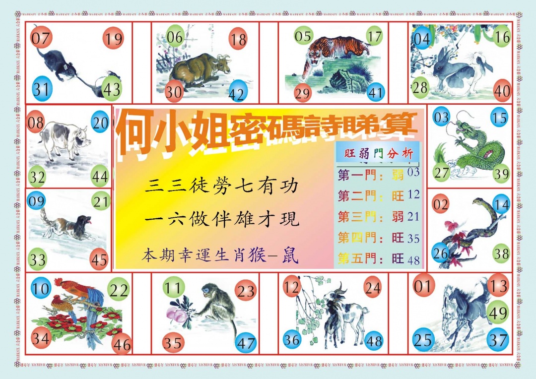 055期何小姐内部传真B[图]