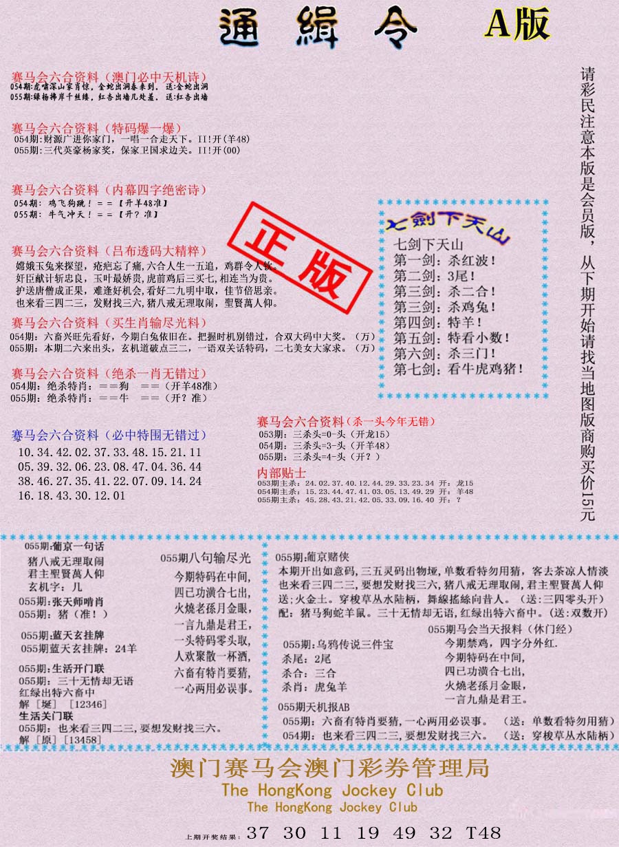 055期通缉令-1[图]