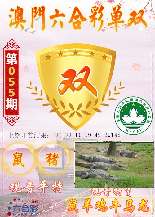 055期六合单双图[图]