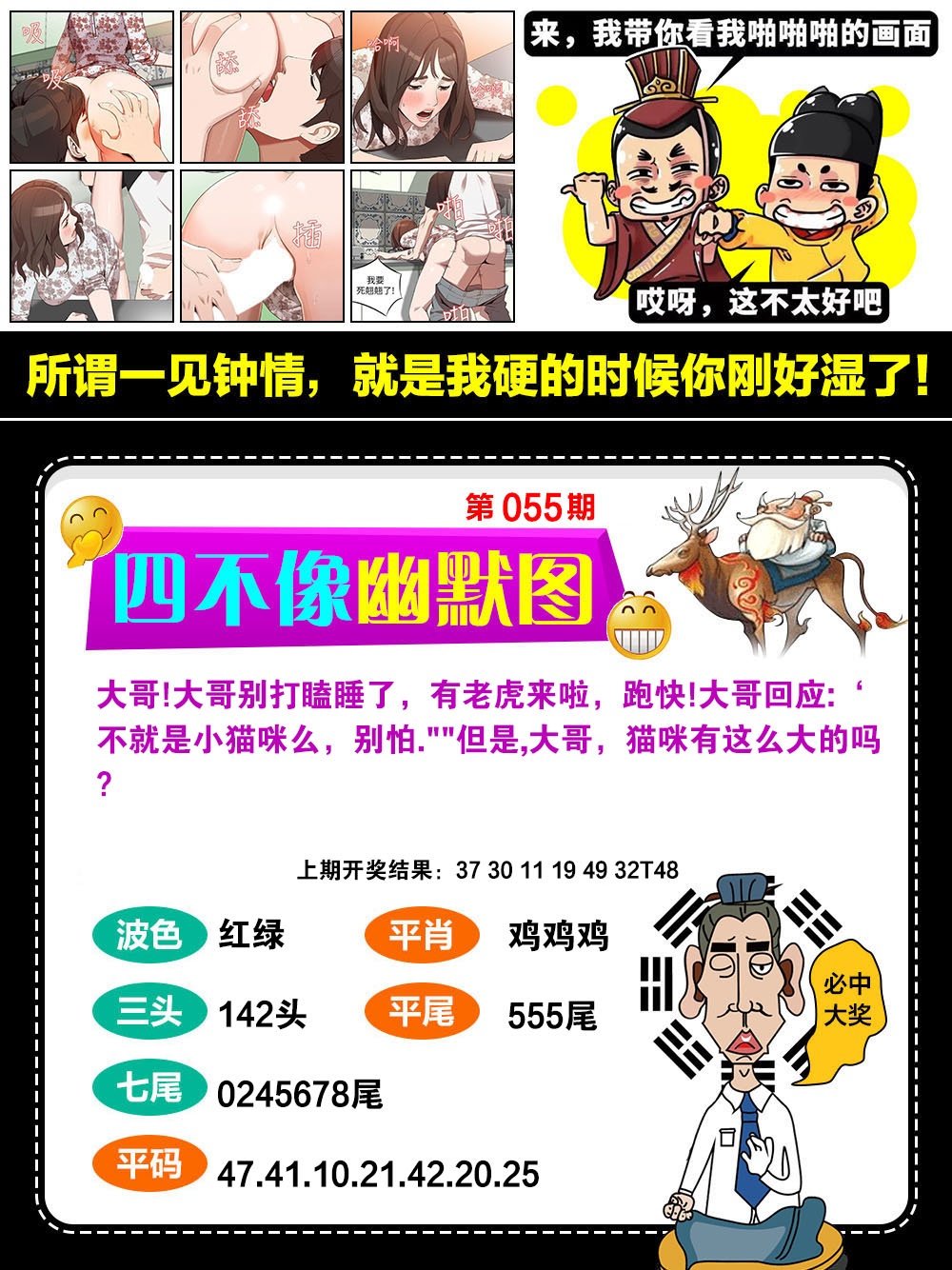 055期四不像幽默[图]