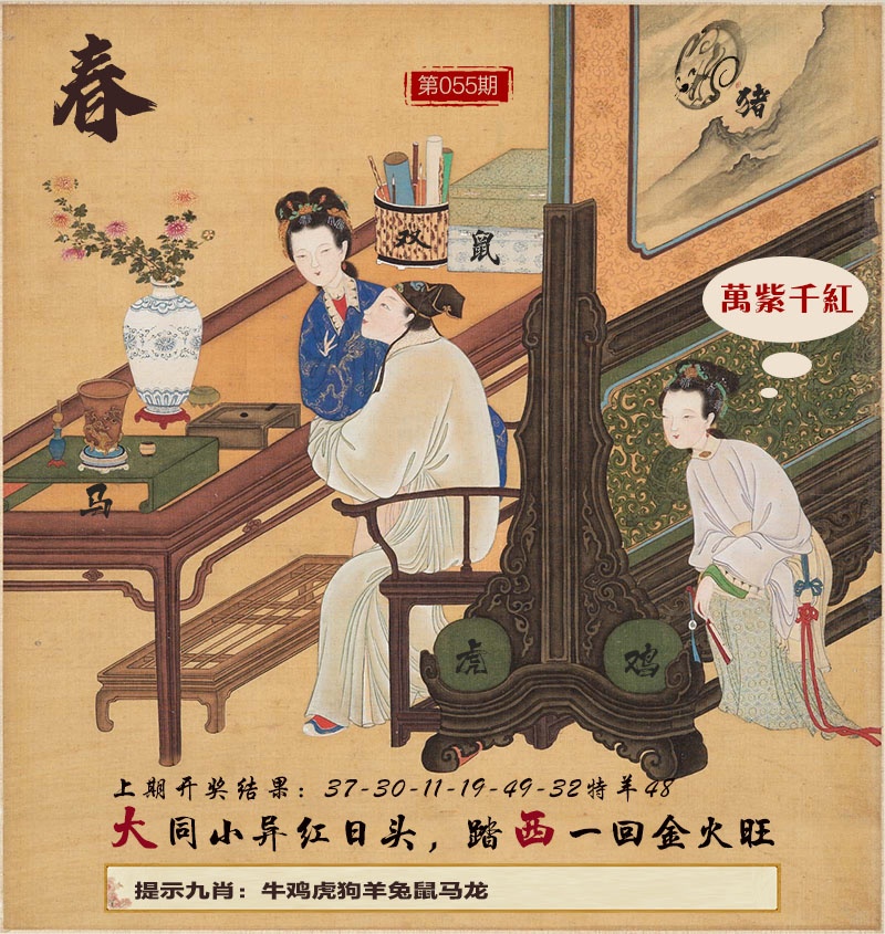055期春宫图[图]