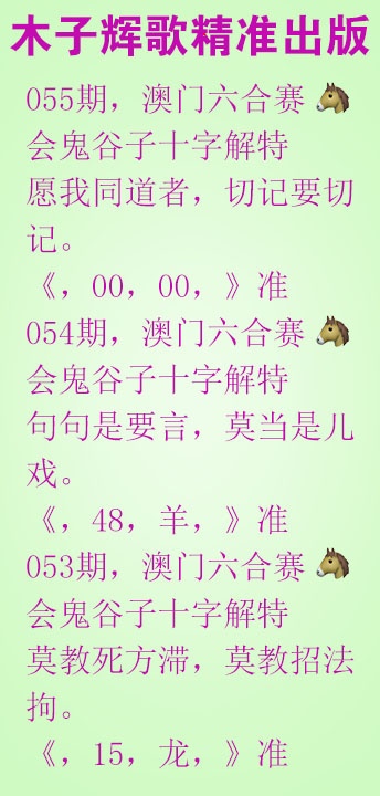 055期木子辉歌[图]