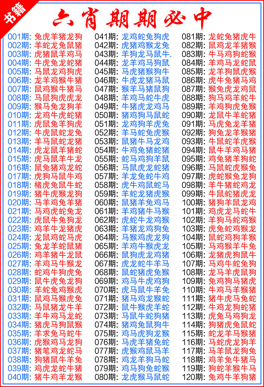 055期澳门特典六肖[图]