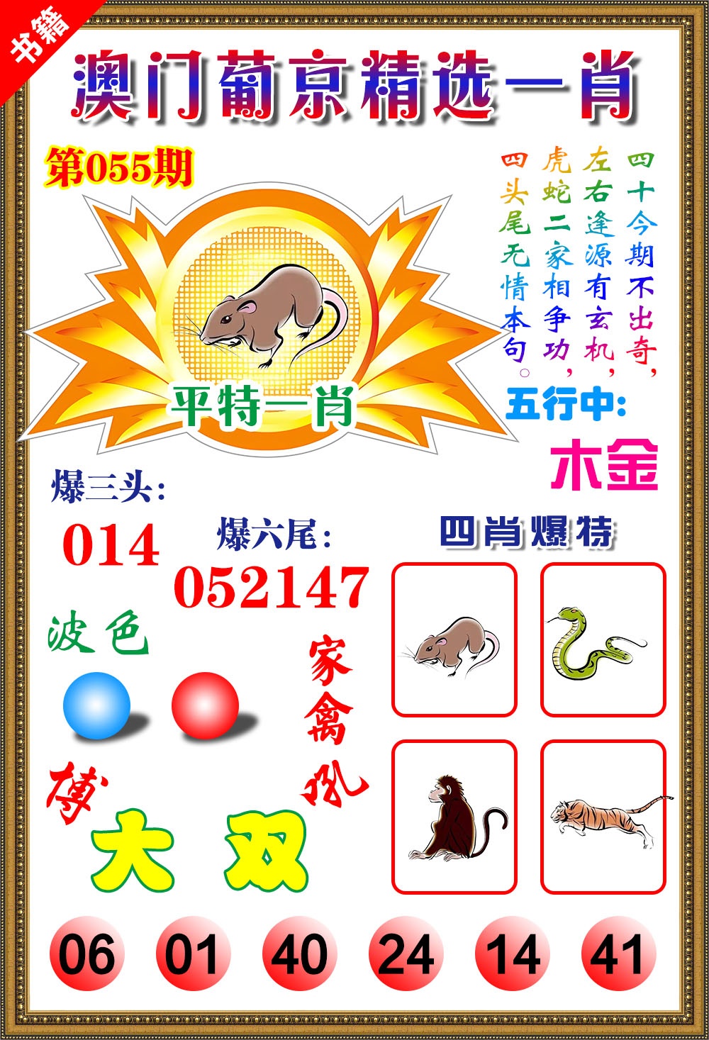 055期澳门精选葡京[图]