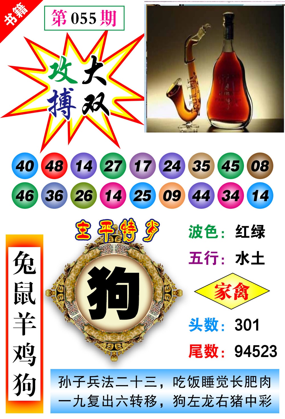 055期澳门主平特肖[图]