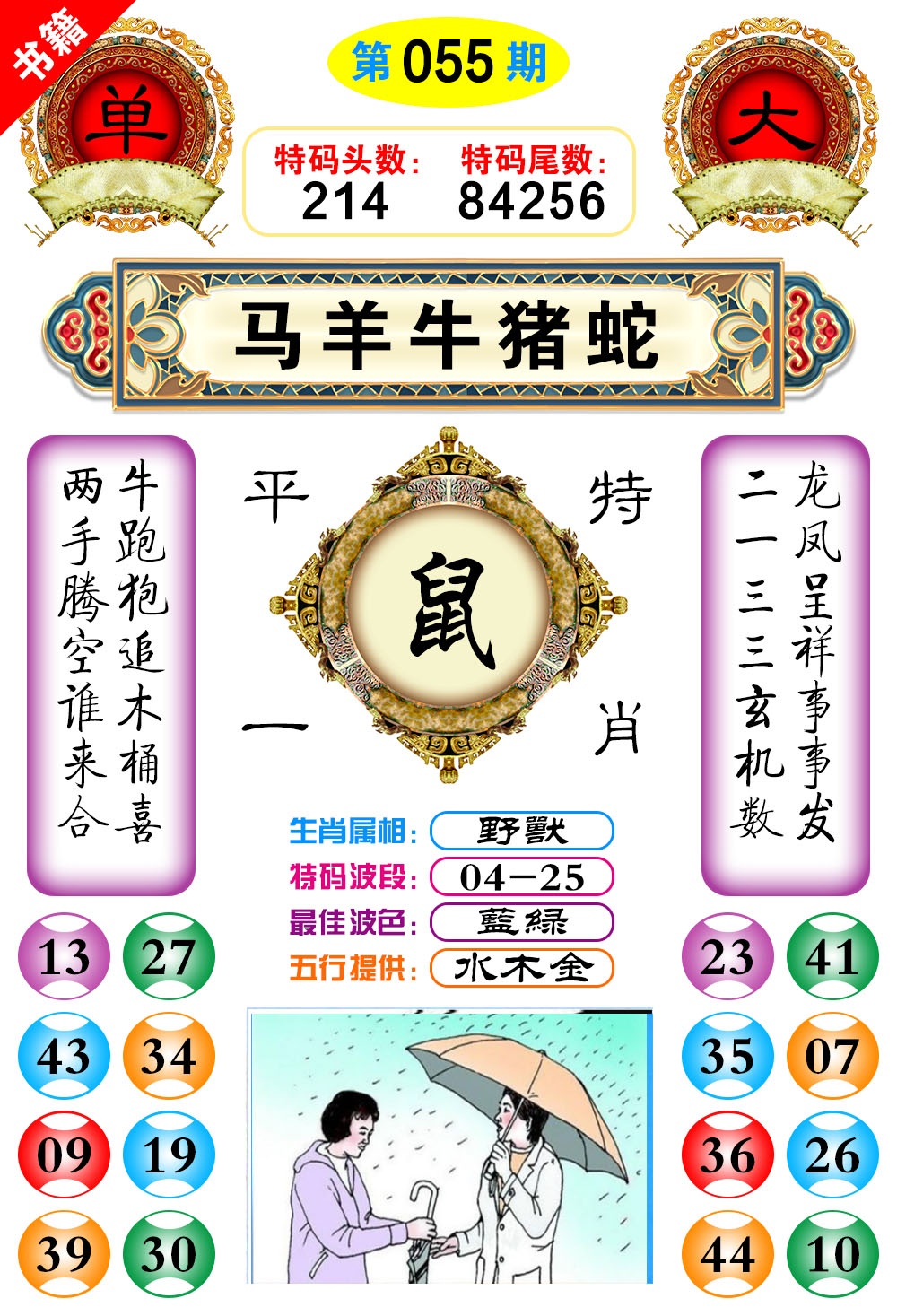 055期澳门凤凰阁[图]