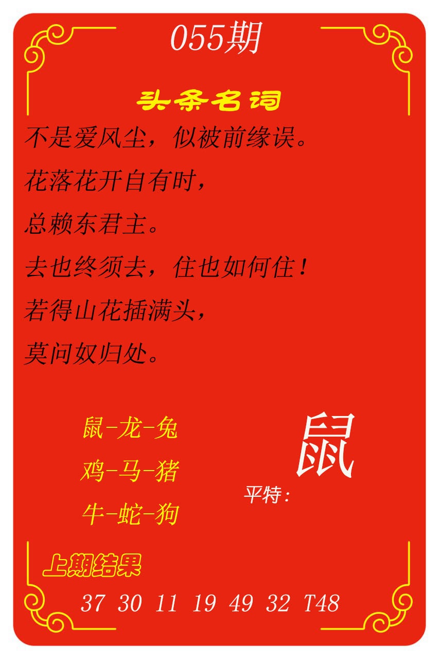 055期头条名词[图]