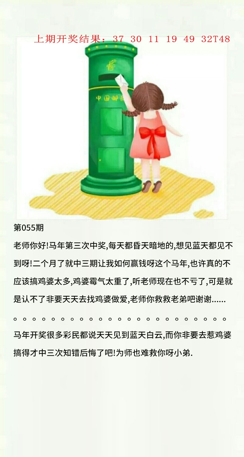 055期澳门黄信A[图]