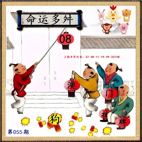 055期另版挂牌[图]