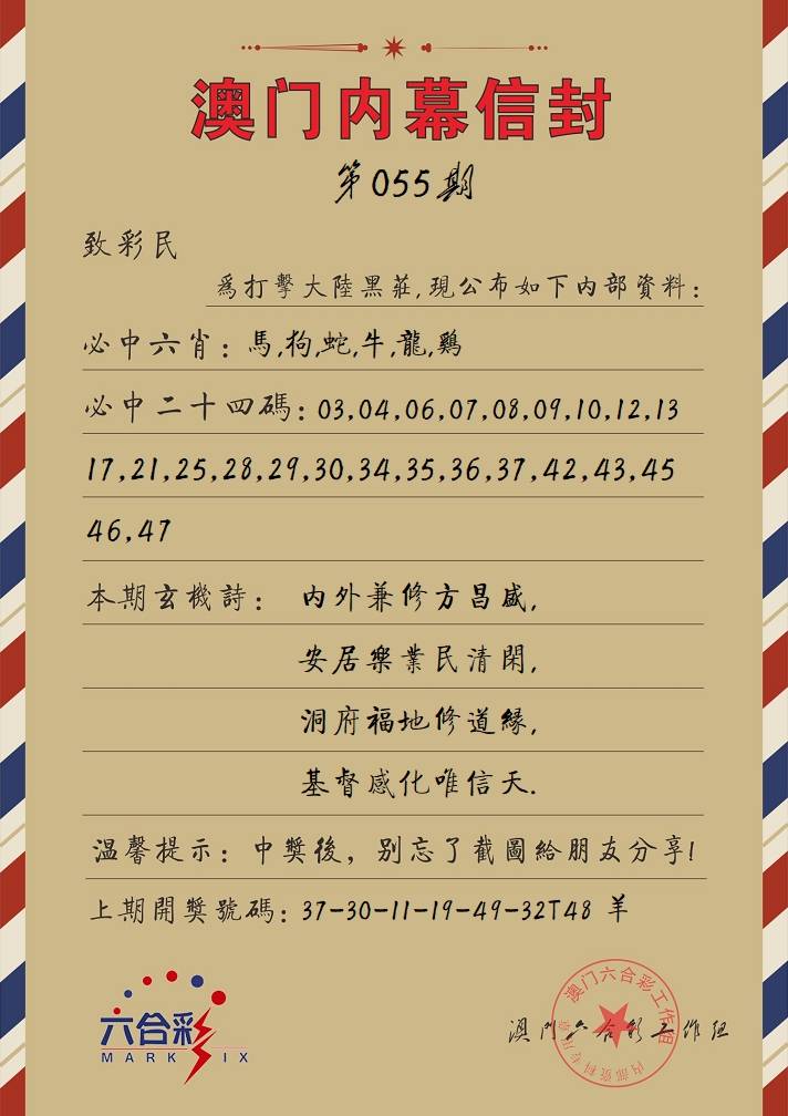 055期内幕信封[图]