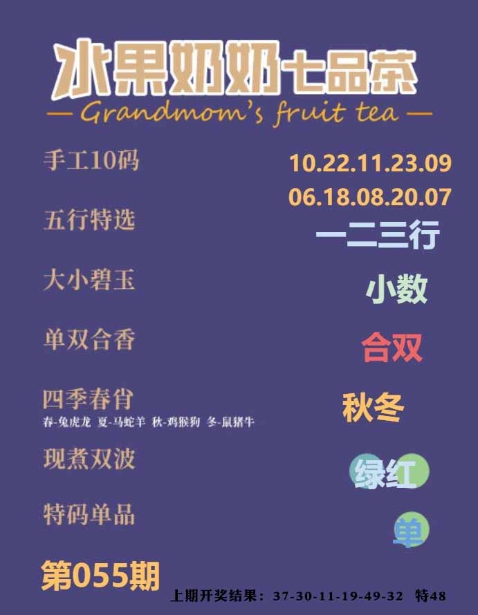 055期七品茶[图]